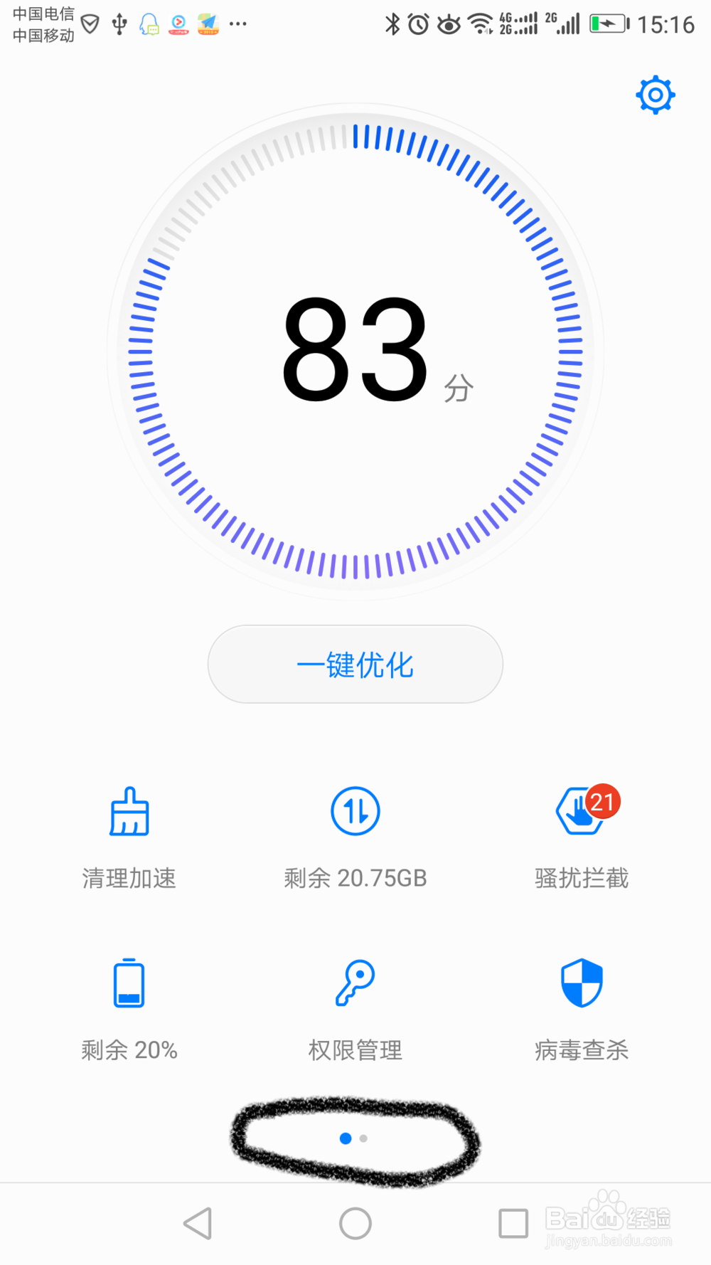 亲开心每一天,权限的相关设定