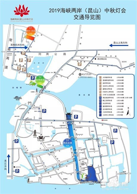 2019海峡两岸昆山中秋灯会攻略(周庄)
