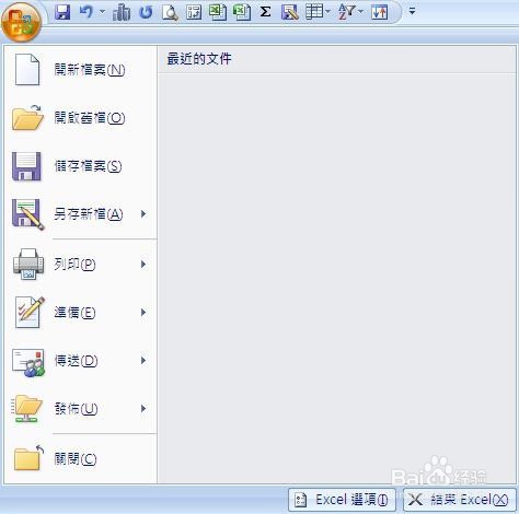 excel录入数字时自动输入小数点