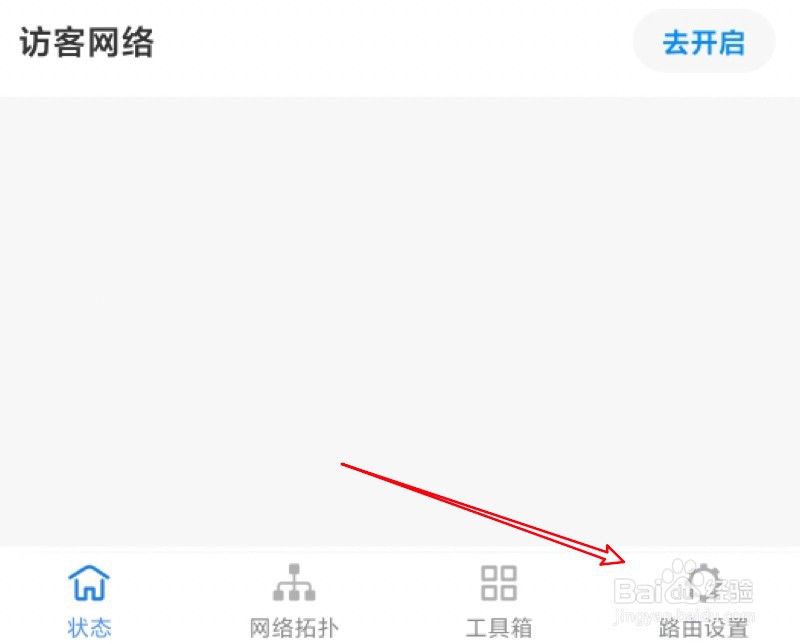 TP Link怎么进行路由器软件升级