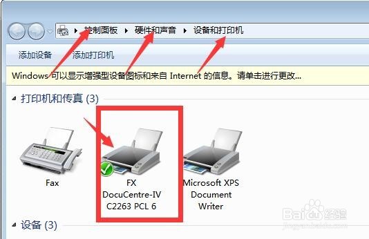 查看打印机-教你最快捷的方法