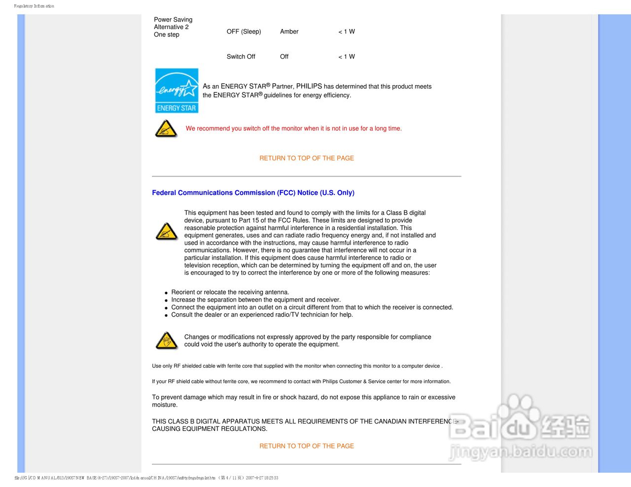 飞利浦190S7FB/93液晶显示器使用说明书:[2]
