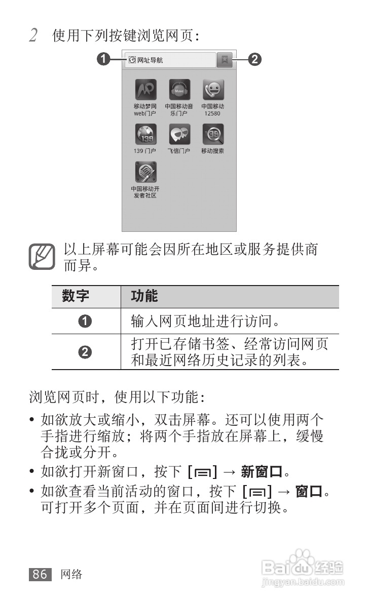 三星GT-I9008L手机使用说明书:[9]