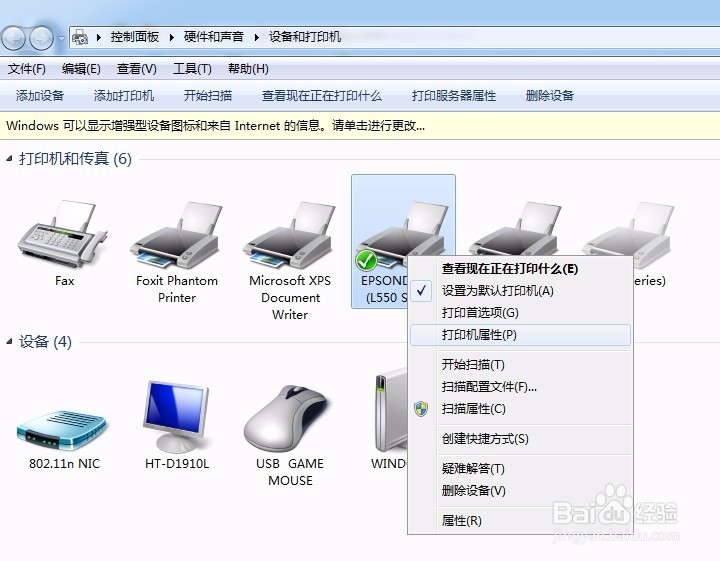 怎么修改打印机的名字