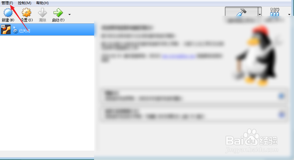 oracle vm virtualbox 怎么让鼠标出来啊