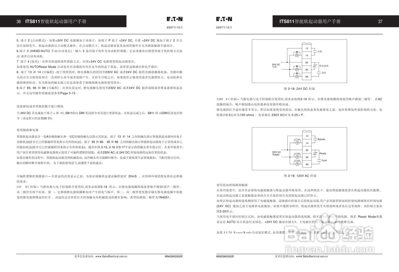 ITS811智能软起动器用户手册:[2]