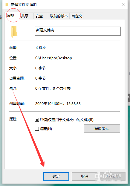 有的文件不想让别人看见应该怎么办