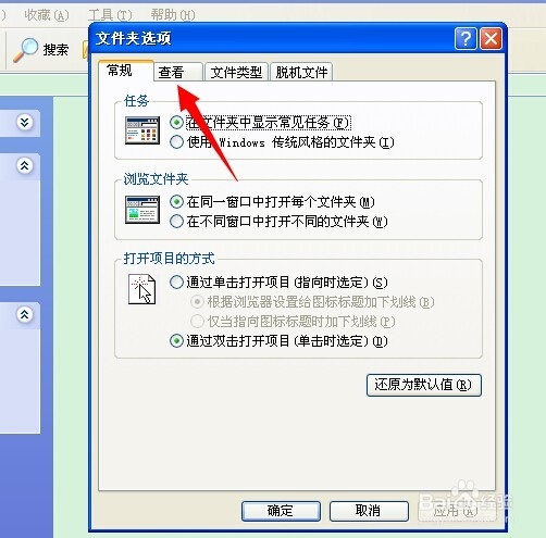怎么取消隐藏文件夹