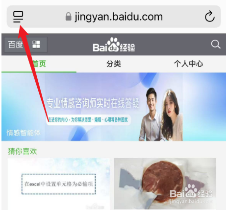 safari浏览器如何打开桌面网站