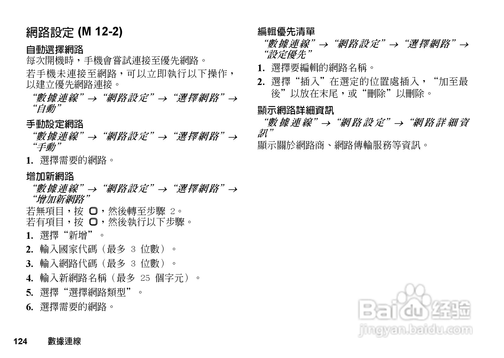 夏普WX-T81手机使用说明书:[13]