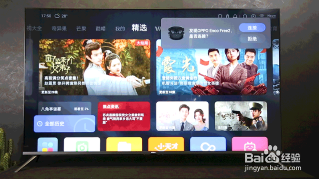 OPPO智能电视K9互联功能