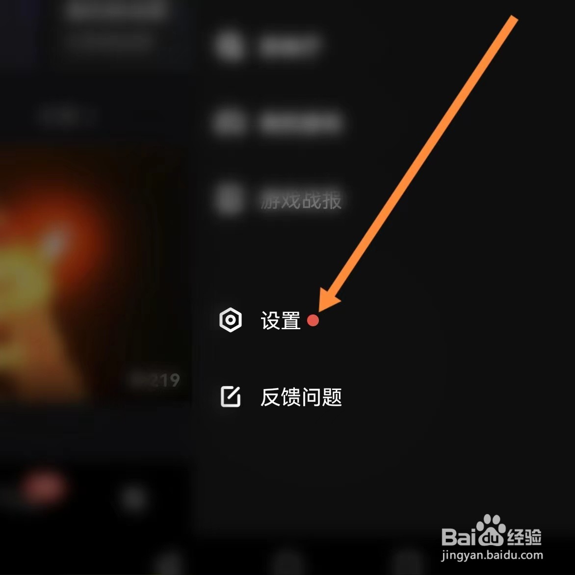微视如何查找使用条款