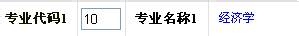 高 考 网 上 填 报 志 愿（志愿填报）