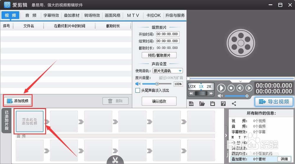 怎么截取视频中的片段