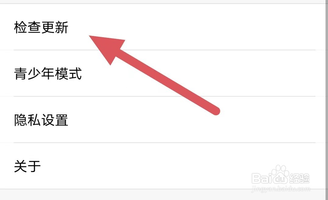 小野猫直播如何查看检查更新