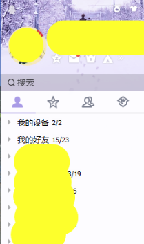 如何删除QQ好友(电脑版)