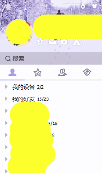 如何删除QQ好友（电脑版）