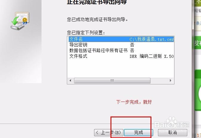 浏览器提示“安全证书”有问题怎么解决。