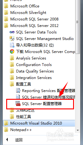 SQL server2012 无法连接到***(服务器)