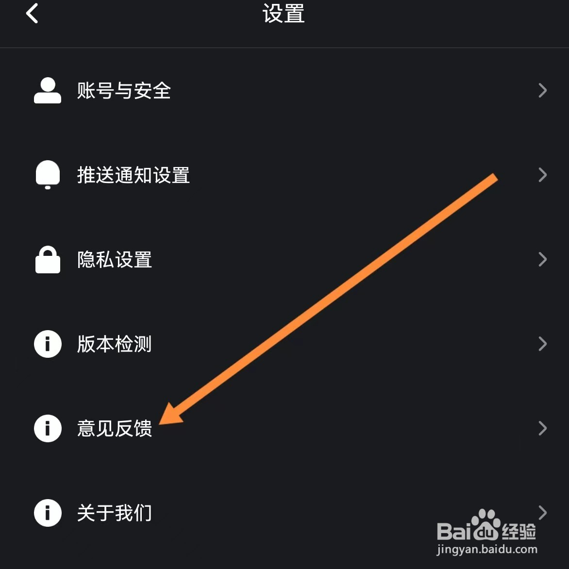 音悦台如何查找意见反馈？
