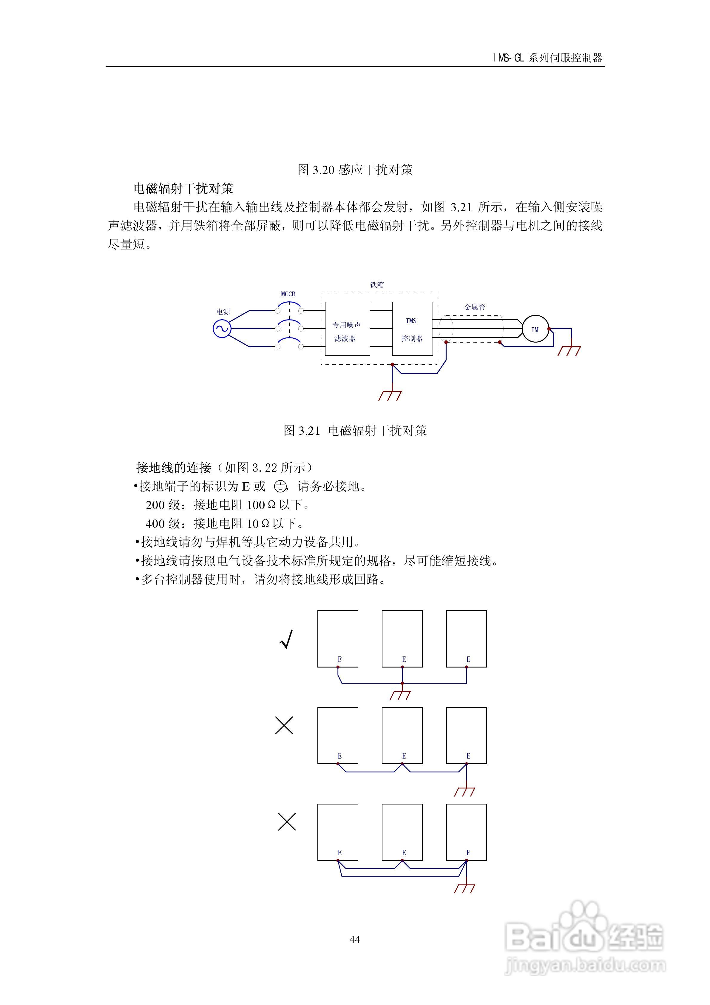 时光科技IMS-HL系列伺服控制器使用说明书:[5]