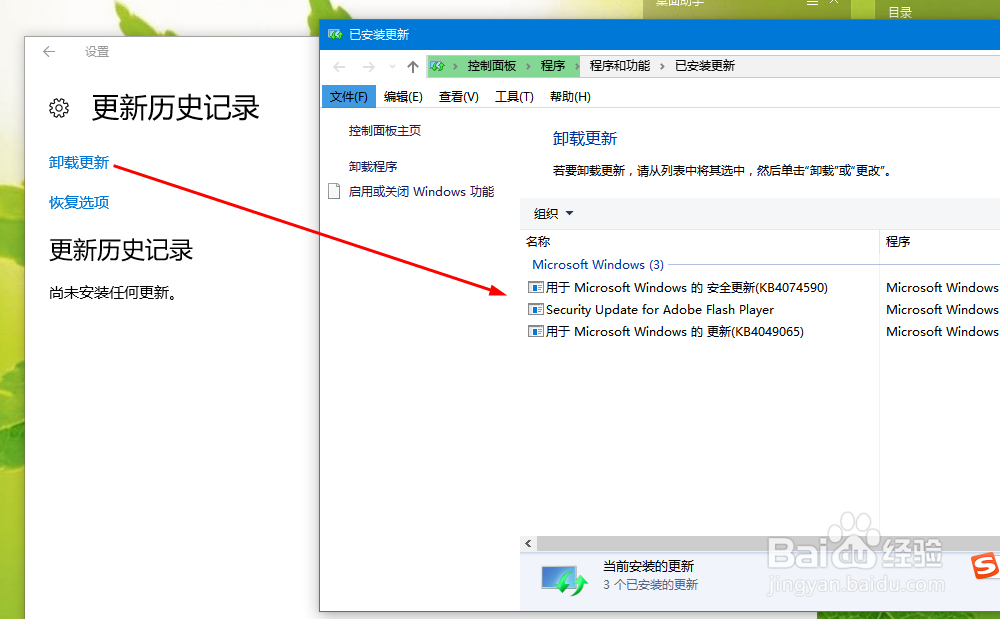 如何设置电脑更新?