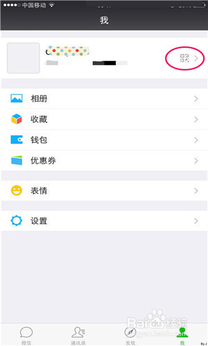微信登录后没有微信号怎么办？