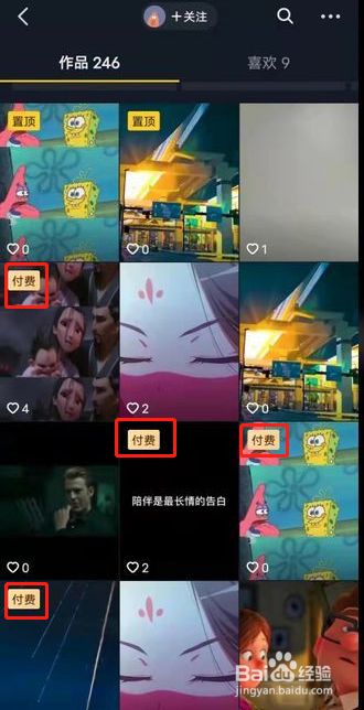 抖音短剧付费怎样观看