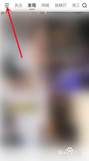 快手如何查看浏览记录