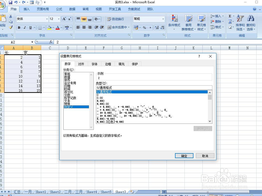 excel如何快速给数字加上单位