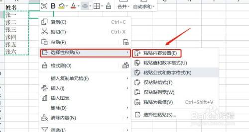 按姓名批量生成文件夹