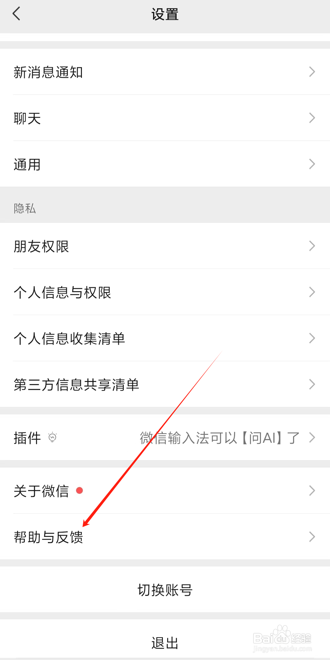 如何恢复已删除的微信聊天记录?