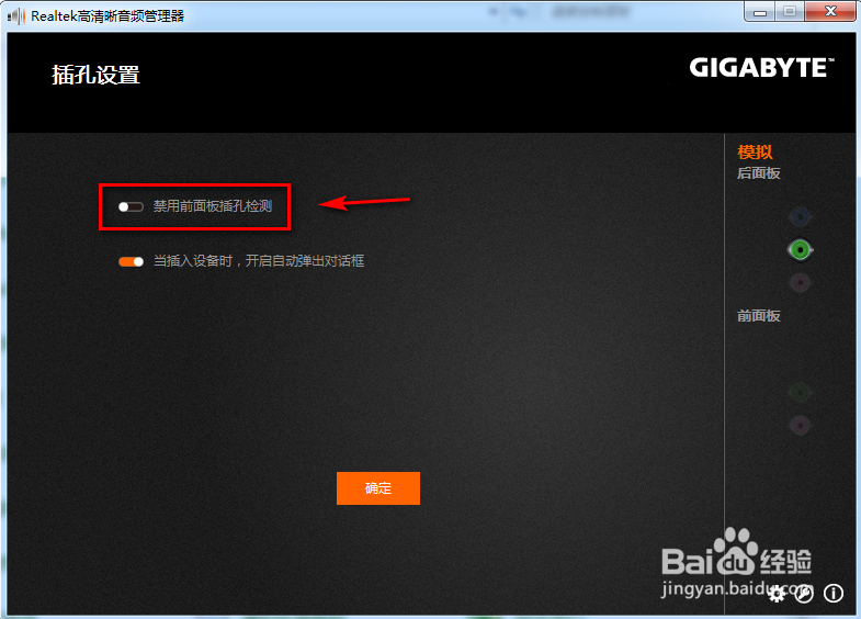 电脑插上耳机没声音怎么办