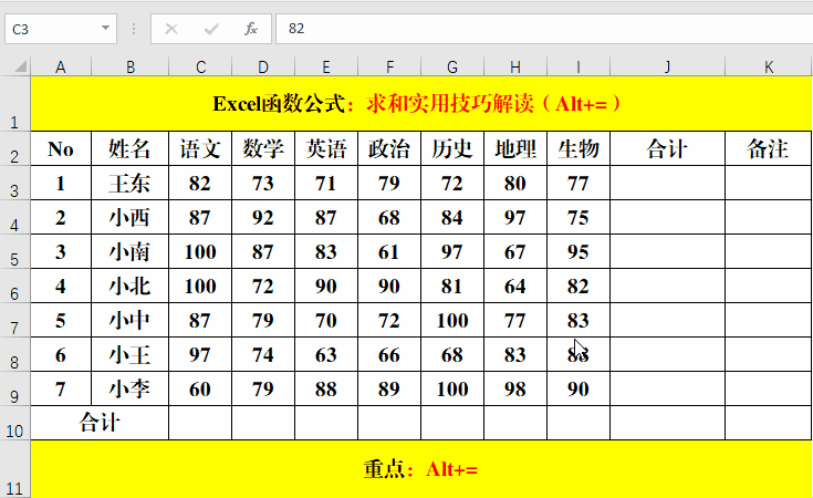 求和实用技巧,满满的干货哦!