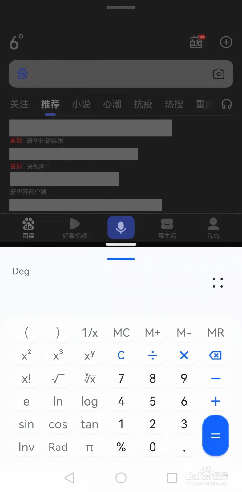 华为nova9怎样开启五五分屏