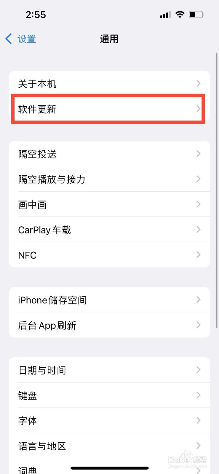 苹果13怎么看ios15.2的更新内容