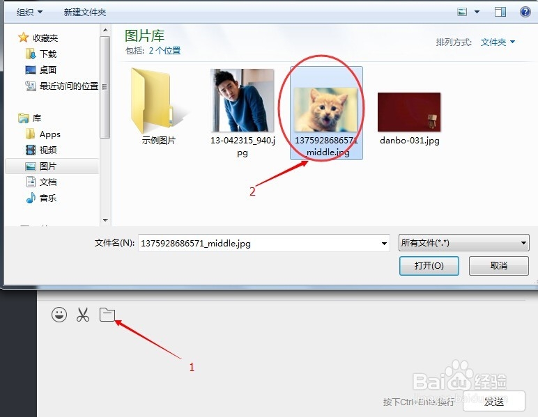 如何把电脑上的文件发送到手机微信？