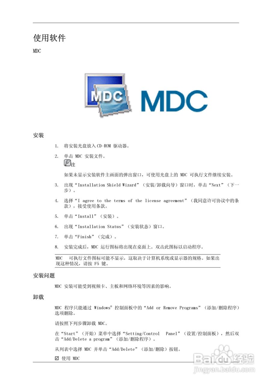 三星460DR液晶显示器使用说明书:[3]