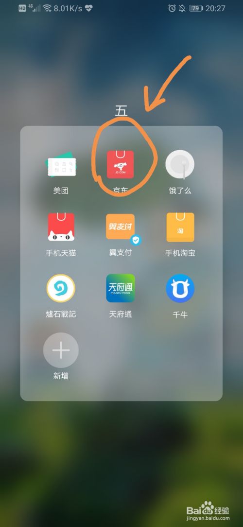 京东白条怎么提前还款？