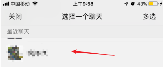 微信7.0如何将公众号推荐给朋友？