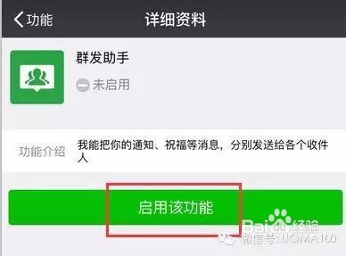使用微信必须掌握的实用技巧