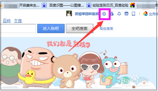 百度贴吧如何设置隐藏个人动态