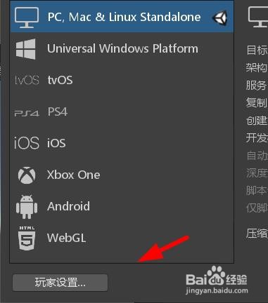 unity如何关闭底层半透明阴影