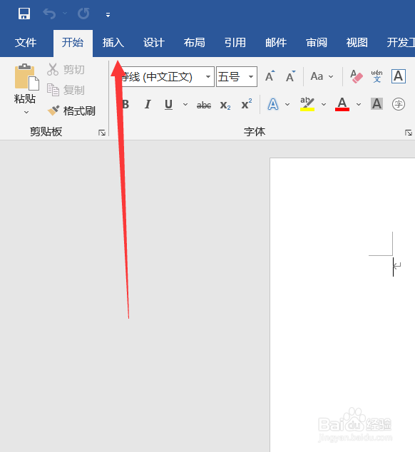 word怎么插入签名