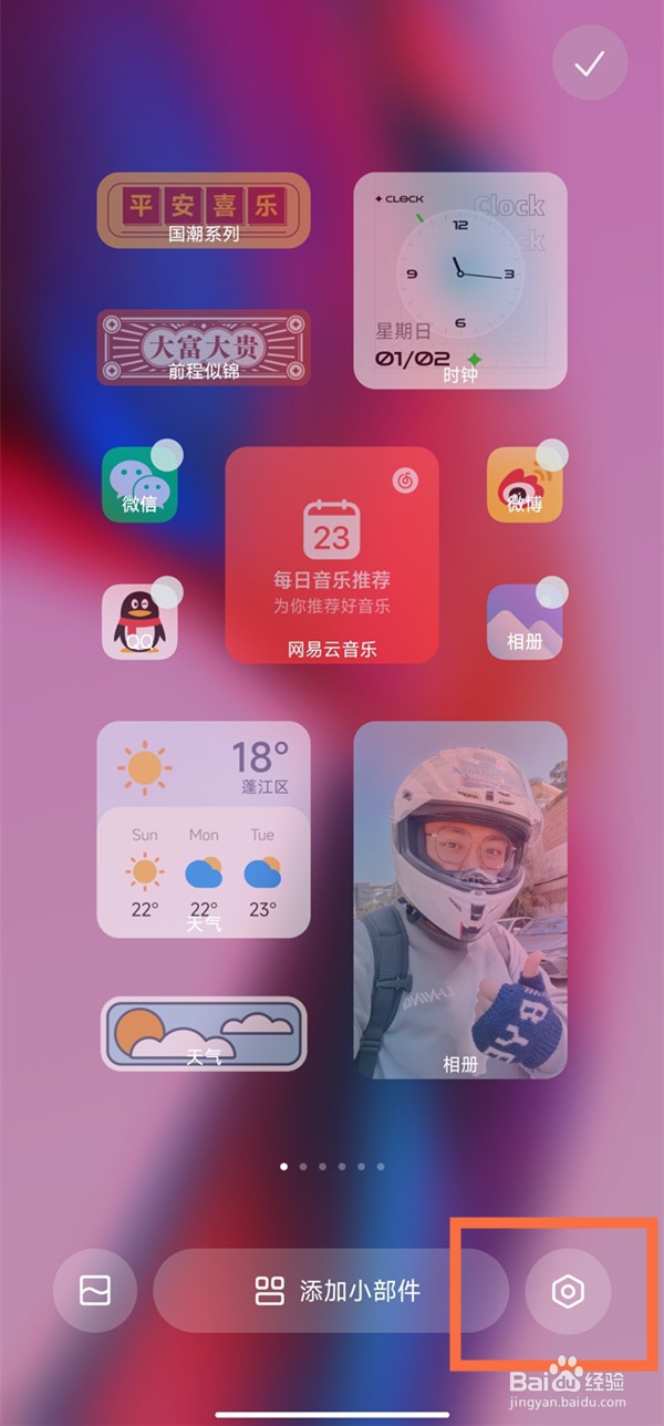 红米k40无字模式在哪里设置
