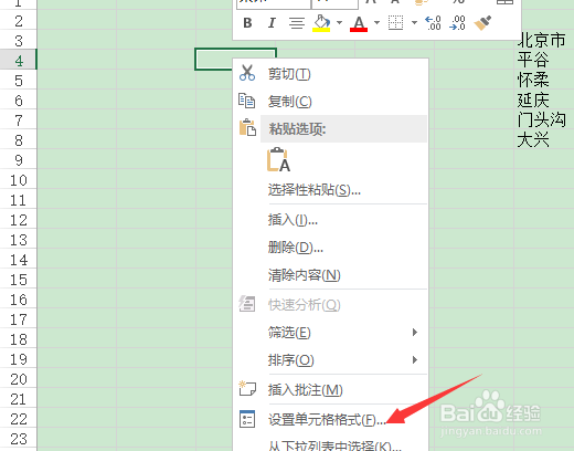 excel如何输入以0开头的数值？