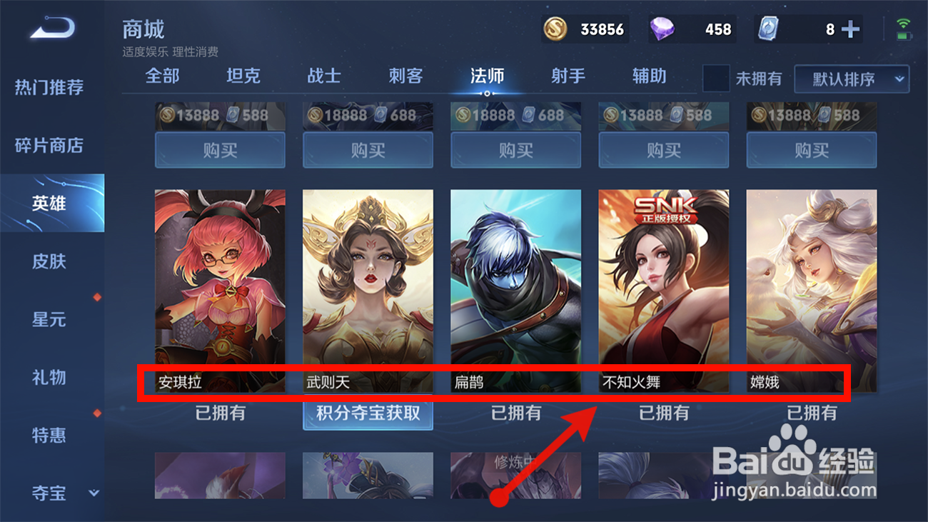 王者荣耀女英雄怎么称呼