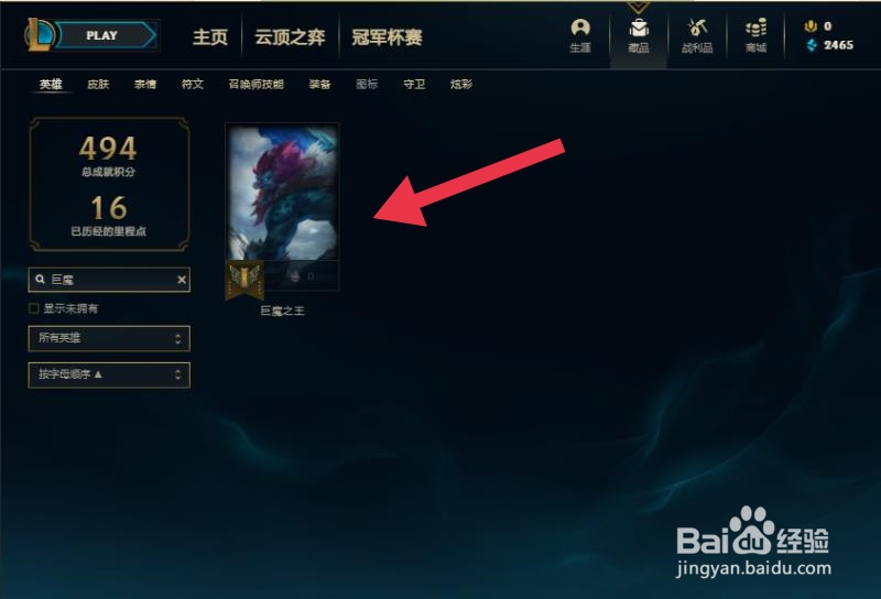 巨魔是哪个英雄