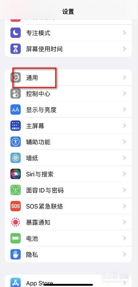 iphone怎么添加新键盘