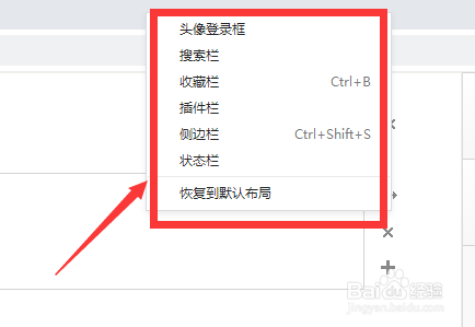 360浏览器如何去边框调整布局
